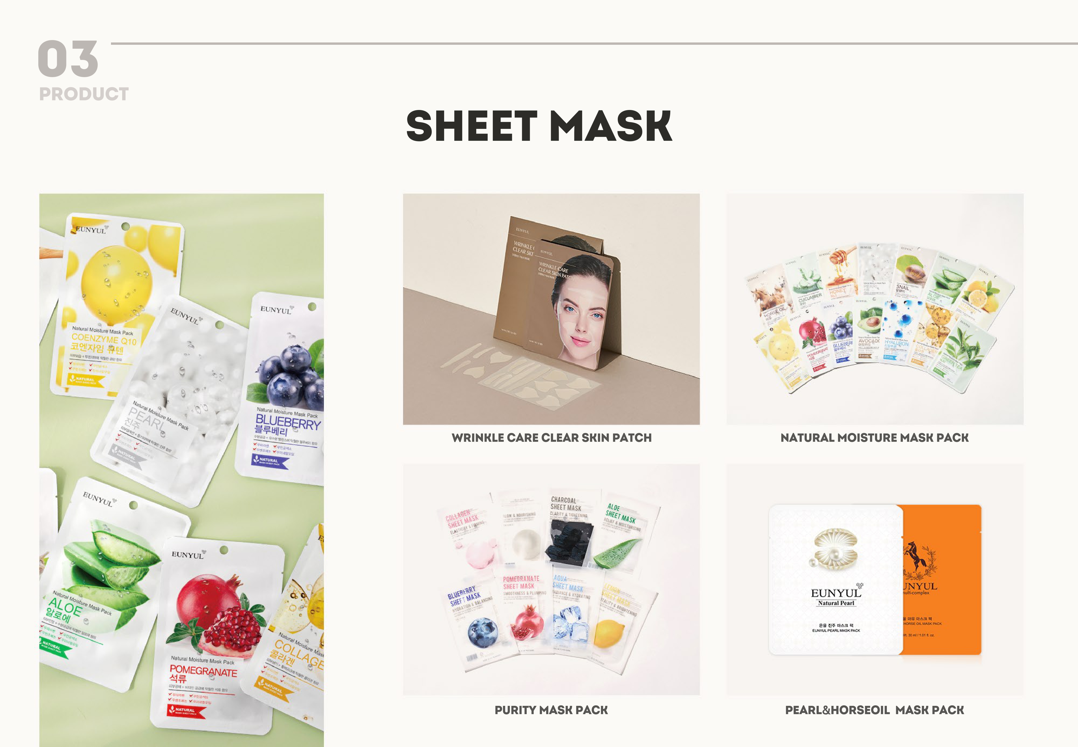 EUNYUL Sheet Mask 컬렉션 — Natural Moisture, Wrinkle Care, Purity, Pearl Mask Pack