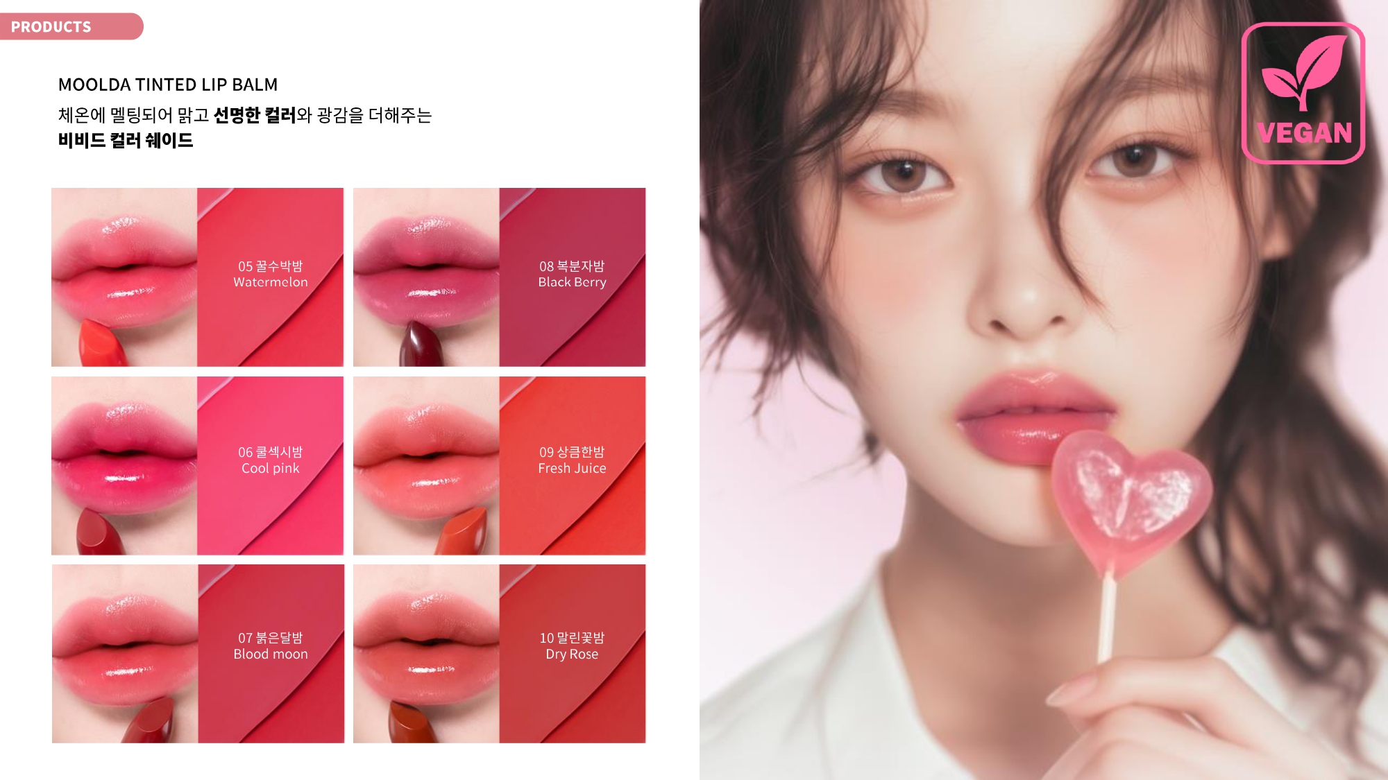 MOOLDA 틴티드 립 밤 비비드 컬러 쉐이드
